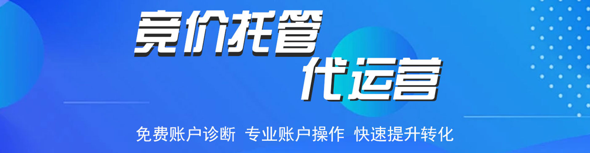 宜宾百度推广开户